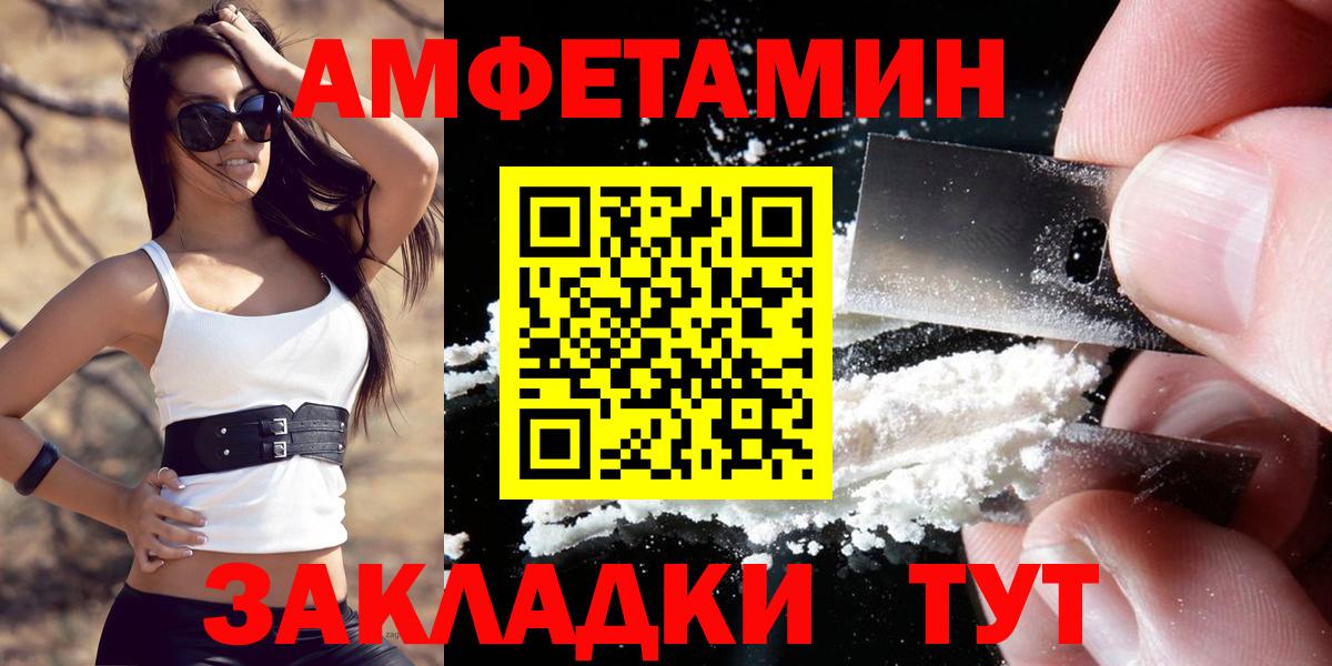 Корсаков  АМФ Розовый  Вход с VPN 