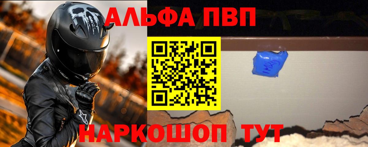 Корсаков  APVP Crystall  Alpha-PVP  Alpha-PVP СК КРИС  Alpha-PVP крисы CK  Вход с VPN 