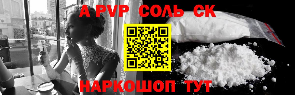 Alpha-PVP VHQ Корсаков