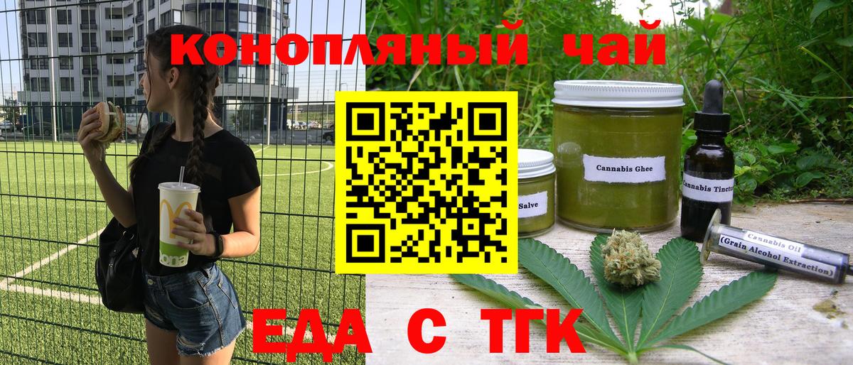 Cannafood конопля  Вход с VPN  Корсаков 