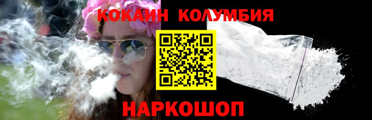 КОКАИН 98% Корсаков