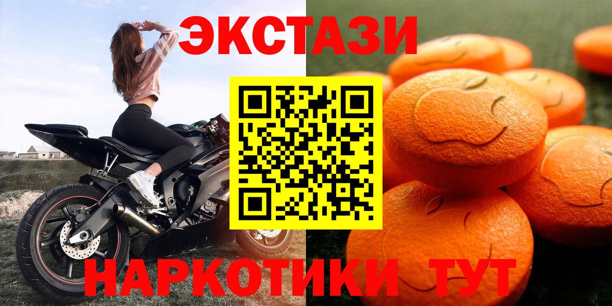 Ecstasy  Вход с VPN  Ecstasy 99%  shop клад  Экстази VHQ  Корсаков 