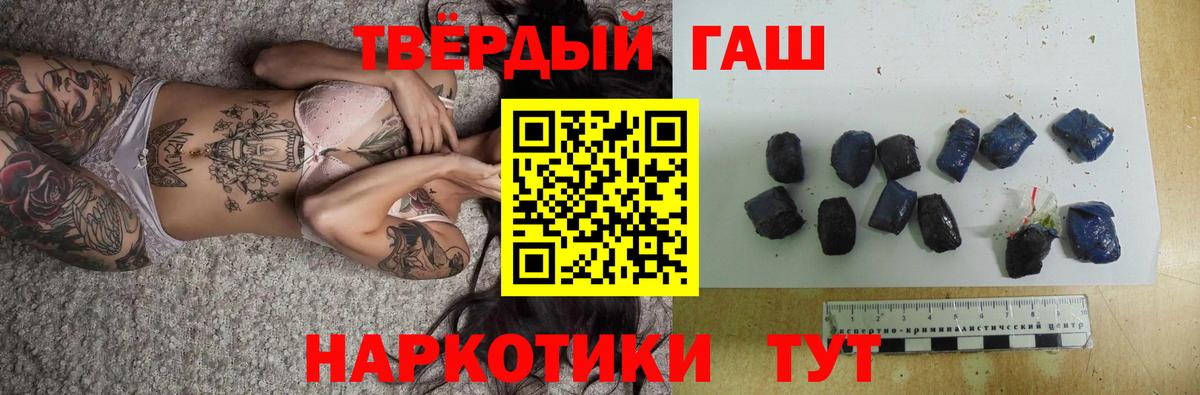 Гашиш хэш Корсаков