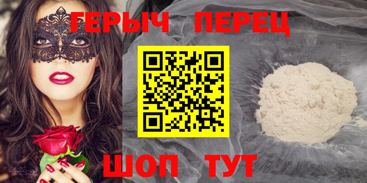 Корсаков  Героин хмурый  Вход с VPN 