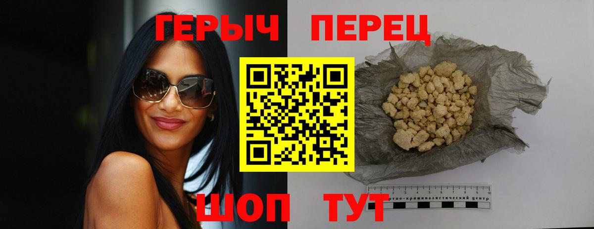 Героин герыч Корсаков