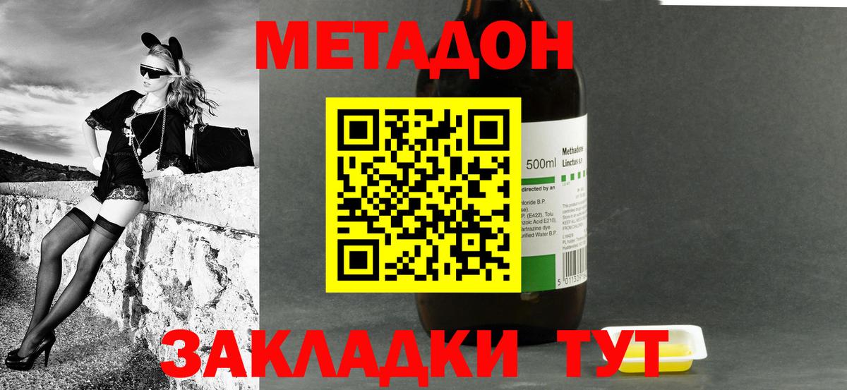 Метадон мёд Корсаков