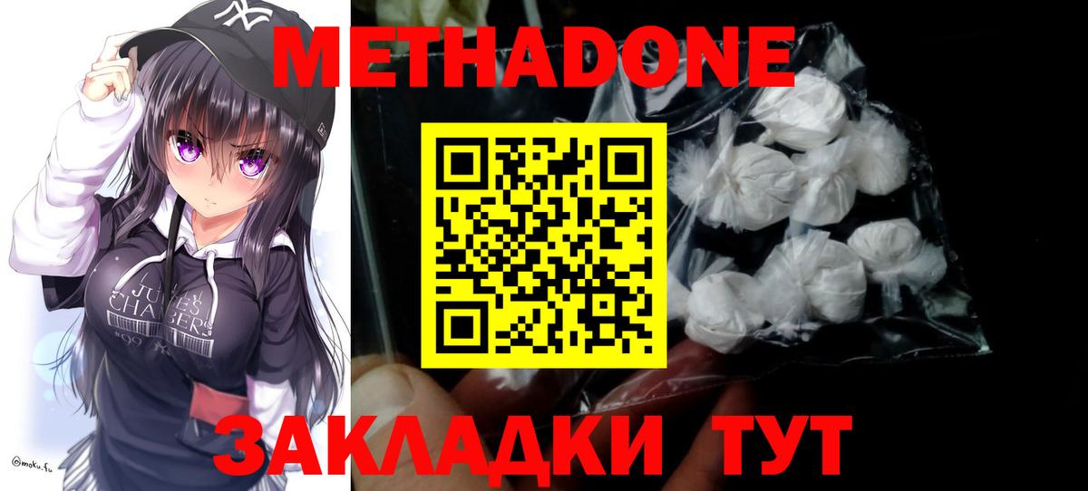МЕТАДОН VHQ  МЕТАДОН мёд  Вход с VPN  Корсаков 