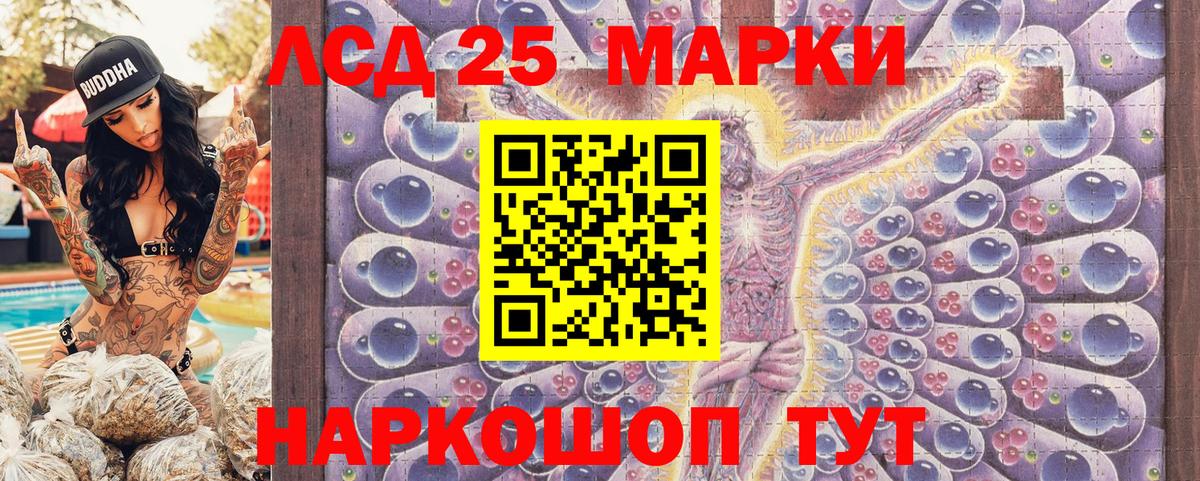 Наркотические марки 1500мкг Корсаков