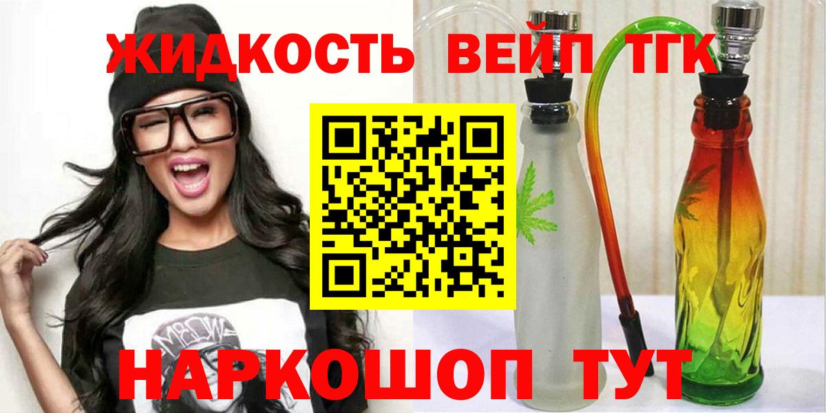 Дистиллят ТГК гашишное масло Корсаков