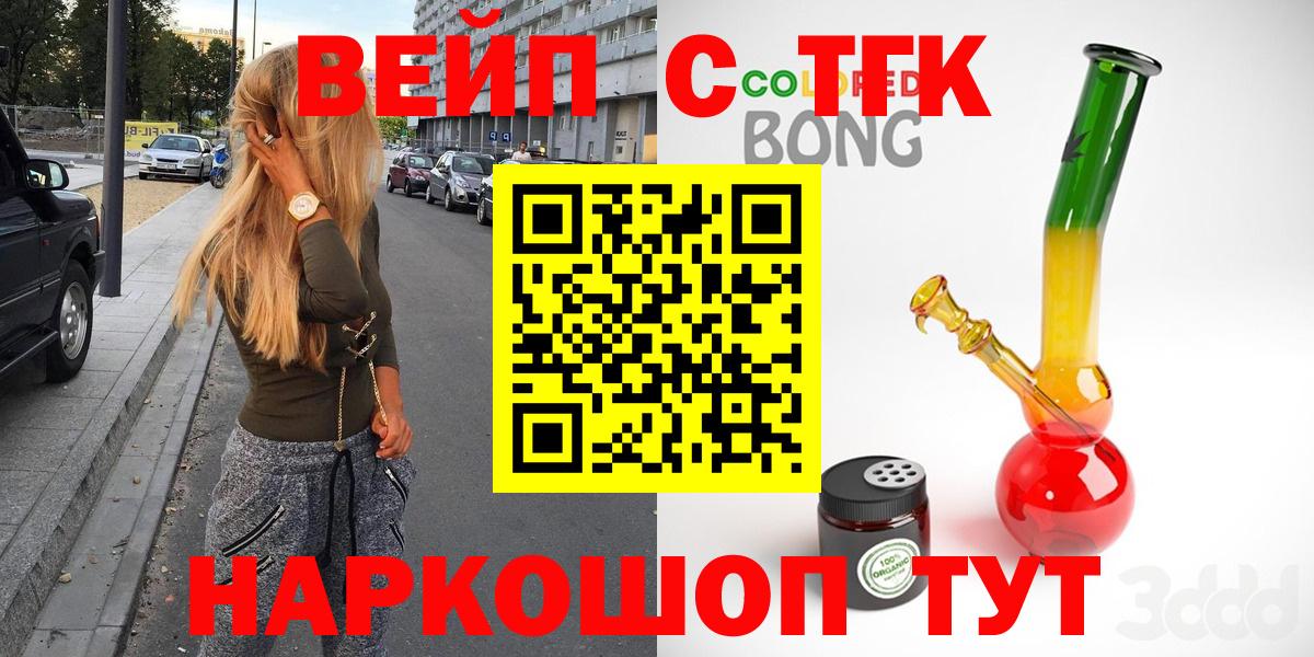 Дистиллят ТГК концентрат  Вход с VPN  продажа наркотиков  Корсаков 